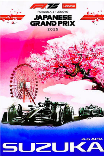 F1公式プログラム 2025年日本GP 鈴鹿 F1グッズ・ミニカーの専門店