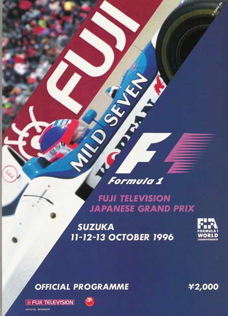 【SALE】F1公式プログラム 1996年日本GP 鈴鹿