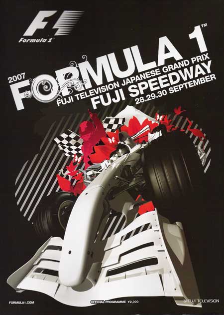 【SALE】F1公式プログラム 2007年日本GP 富士