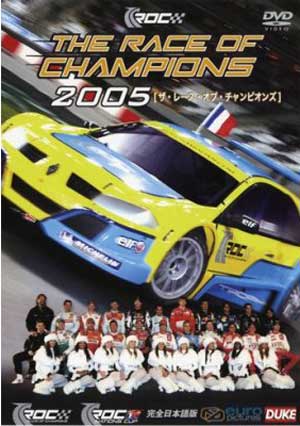 ・DVD　ザ・レース・オブ・チャンピオンズ 2005