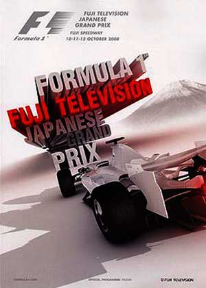 【SALE】F1公式プログラム 2008年日本GP 富士