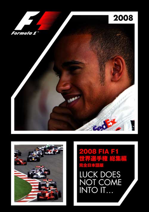 ・FIA F1 2008年総集編　オフィシャルDVD　完全日本語版　2枚組