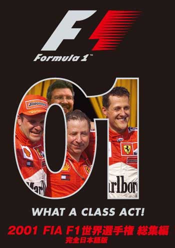 DVD　2001年 FIA F1世界選手権総集編 完全日本語版【2枚組】