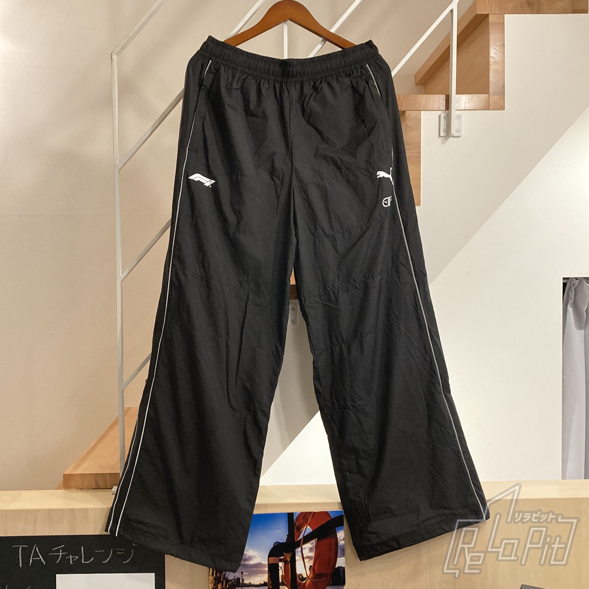 【ReLaPit古着販売】【宅急便発送】F1 × プーマ 75周年記念 ウィンドブレーカー パンツ ブラック サイズL