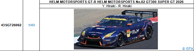 【スパーク(43SGT26062)5/25 19時ご予約商品締切】1/43 HELM MOTORSPORTS GT-R HELM MOTORSPORTS No.62 GT300 SUPER GT 2026(平木 湧也／平木 玲次)予価：税込￥13200