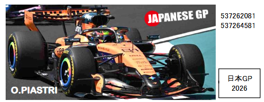 【ミニチャンプス(537262081)ご予約商品4/29締切】1/18 マクラーレン MCL40 O.ピアストリ 日本GP 2026 予価：税込￥46200