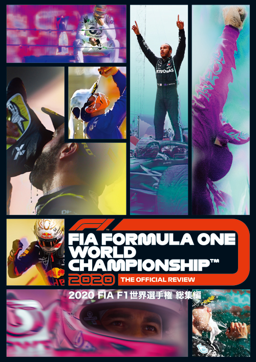 【メール便可】2020 FIA F1世界選手権総集編 完全日本語版（DVD版）収録時間330分