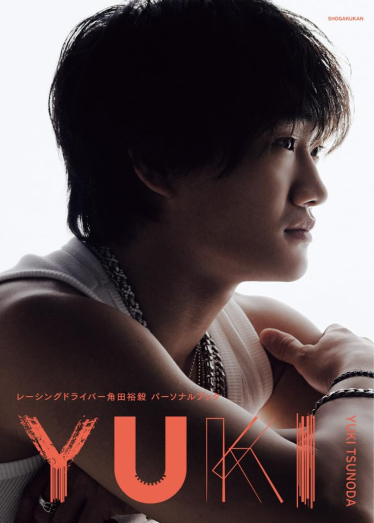 【再入荷・3月2日より順次発送】【角田裕毅応援団公認・応援団限定特典付】レーシングドライバー角田裕毅 パーソナルブック「ＹＵＫＩ」