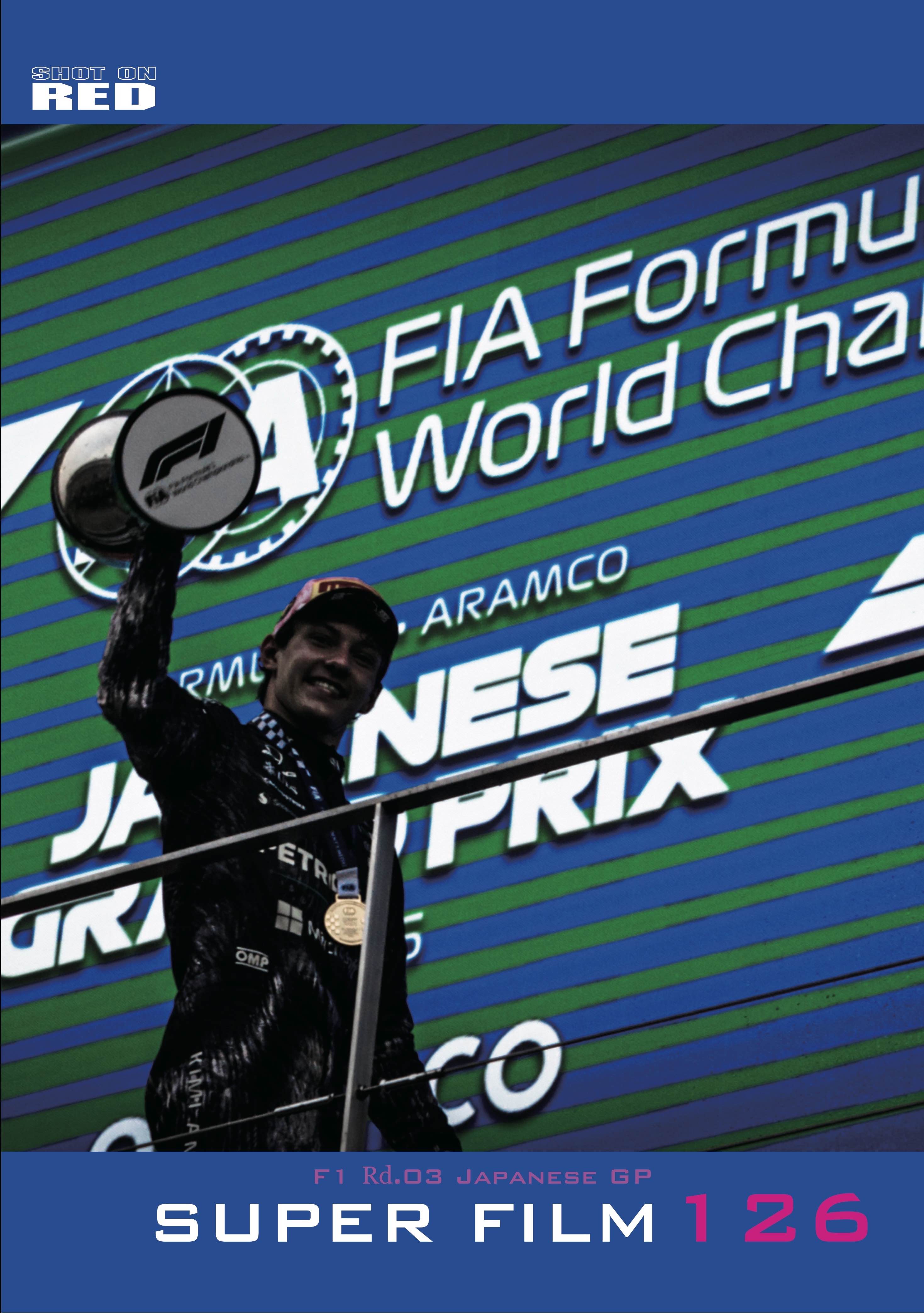 【メール便対応】イメージコンセプター柏木龍馬：SUPER FILM No.126 - 2026 Japanese Grand Prix  -【ビジュアルコンセプトマガジン】