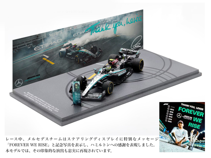 【スパーク(SP659)5/15締切ご予約商品】海外別注 1/43 メルセデス F1 W15 L.ハミルトン 2024年アブダビGP Last race with the team  予価：税込￥32450