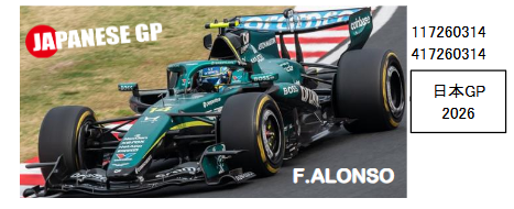 【ミニチャンプス(117260314)ご予約商品4/29締切】1/18 アストンマーティン AMR26 F.アロンソ 日本GP 2026 予価：税込￥46200