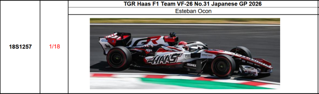 【スパーク(18S1257)ご予約商品6/28締切】1/18 ハースF1 VF-26 E.オコン 2026年日本GP No.31 予価：税込￥34650