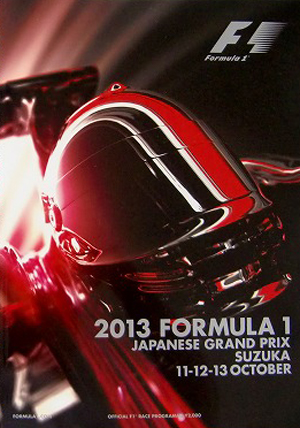 【SALE】F1公式プログラム 2013年日本GP 鈴鹿