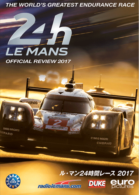 ・『ルマン　24時間レース 2017』総集編