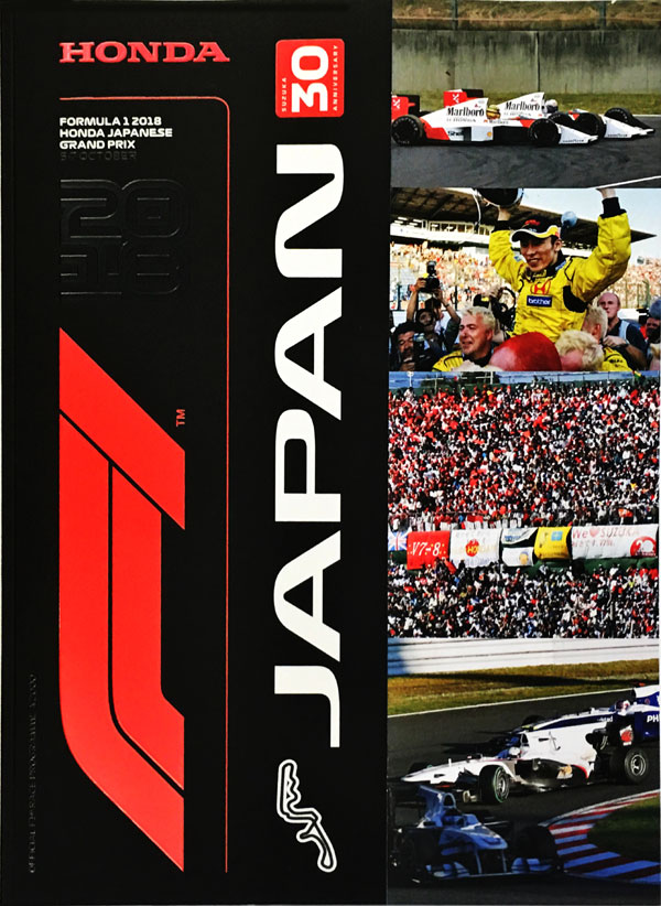 【SALE】F1公式プログラム 2018年日本GP 鈴鹿