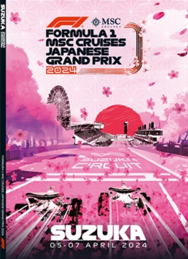 F1公式プログラム 2024年日本GP 鈴鹿