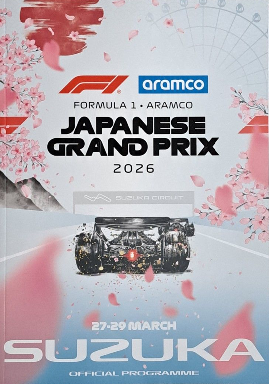 超貴重！１９６９～ １９７２JAF・日本グランプリの公式プログラム４冊 F1プログラム（日本GP) F1グッズ・ミニカーの専門店 GRANDPRIX