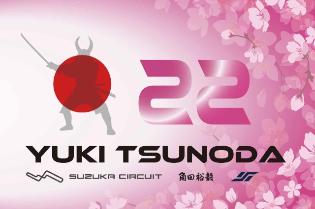 【角田裕毅選手】【角田裕毅応援団グッズ】 2026 応援フラッグ