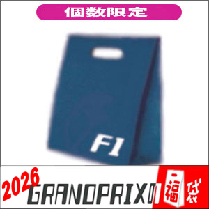 【2026福袋・ご予約商品】 数量限定 GRANDPRIX　F1グッズ福袋2.5万(税込￥27,500) 限定合計10個(S-Mx5 L-XLx5)