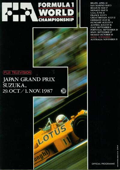 【SALE】F1公式プログラム 1987年日本GP 鈴鹿