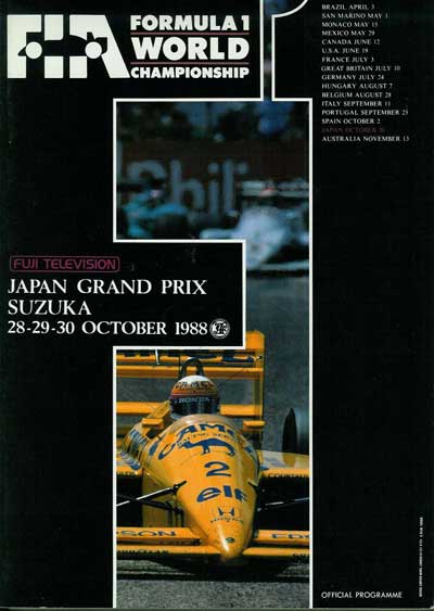 【SALE】F1公式プログラム 1988年日本GP 鈴鹿