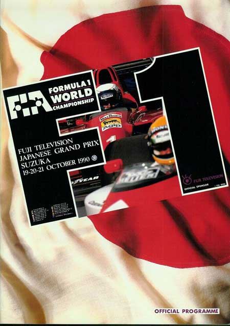 【SALE】F1公式プログラム 1990年日本GP 鈴鹿