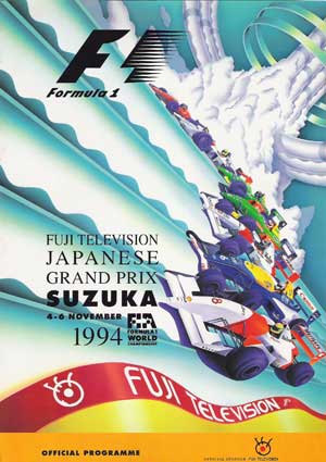 【SALE】F1公式プログラム 1994年日本GP 鈴鹿