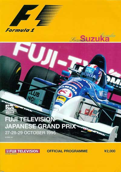 【SALE】F1公式プログラム 1995年日本GP 鈴鹿