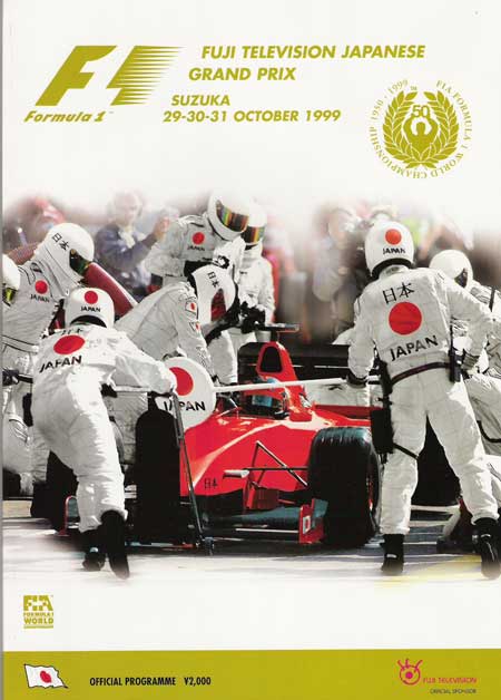 【SALE】F1公式プログラム 1999年日本GP 鈴鹿