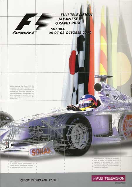 【SALE】F1公式プログラム 2000年日本GP 鈴鹿