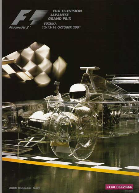 【SALE】F1公式プログラム 2001年日本GP 鈴鹿