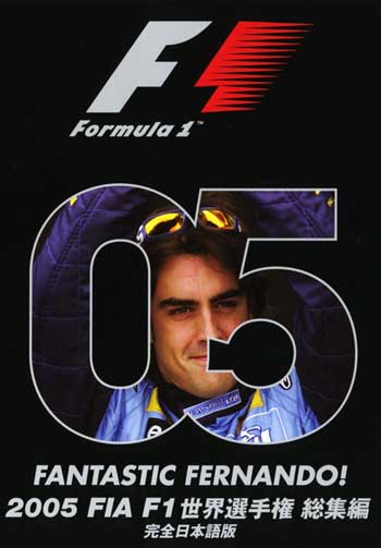 DVD 2005年 FIA F1世界選手権総集編 完全日本語版【2枚組】