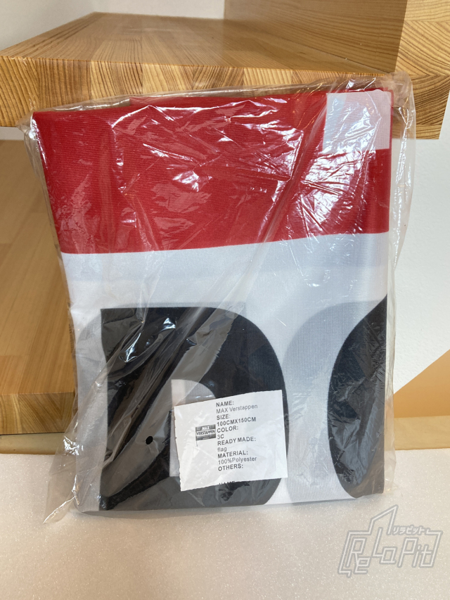 【ReLaPit古着販売】【メール便発送】M.フェルスタッペン国旗柄フラッグ サイズ100ｘ150cm 新古品