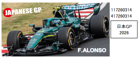【ミニチャンプス(417260314)ご予約商品4/29締切】1/43 アストンマーティン AMR26 F.アロンソ 日本GP 2026 予価：税込￥19250