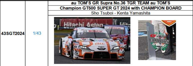 スパーク(43SGT2024)ご予約商品3/30締切】1/43 au TOM