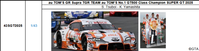 【スパーク(43SGT2025)2026年2月発売予定ご予約商品12/25締切】1/43 au TOM'S GR Supra TGR TEAM au TOM'S No.1 GT500 Class Champion SUPER GT 2025 withChampion board(坪井翔/山下健太) 予価:税込¥13970