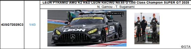 【スパーク(43SGT2025C3)2026年2月発売予定ご予約商品12/25締切】1/43 LEON PYRAMID AMG K2 R&D LEON RACING No.65 GT300 Class Champion SUPER GT 2025　withChampion board(蒲生尚弥/菅波冬悟) 予価：税込￥13970