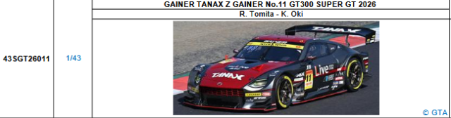 【スパーク(43SGT26011)5/25 19時ご予約商品締切】1/43 GAINER TANAX Z GAINER No.11 GT300 SUPER GT 2026(富田 竜一郎／大木　一輝)予価：税込￥13200