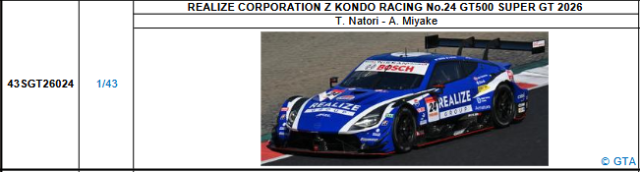 【スパーク(43SGT26024)5/25 19時ご予約商品締切】1/43 REALIZE CORPORATION Z KONDO RACING No.24 GT500 SUPER GT 2026(名取 鉄平／三宅淳詞)予価：税込￥13200