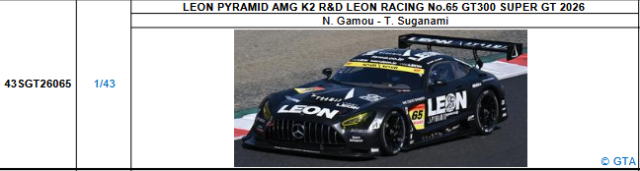 【スパーク(43SGT26065)5/25 19時ご予約商品締切】1/43 LEON PYRAMID AMG K2 R&D LEON RACING No.65 GT300 SUPER GT 2026(蒲生 尚弥／菅波 冬悟)予価：税込￥13200