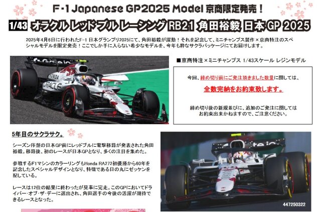 レア‼️ F1 ルノー インフィニティ ジャケット トレーナー サイズ S 10月予約】スパーク 1/18 マクラーレン MCL39 No.81 2025 F1