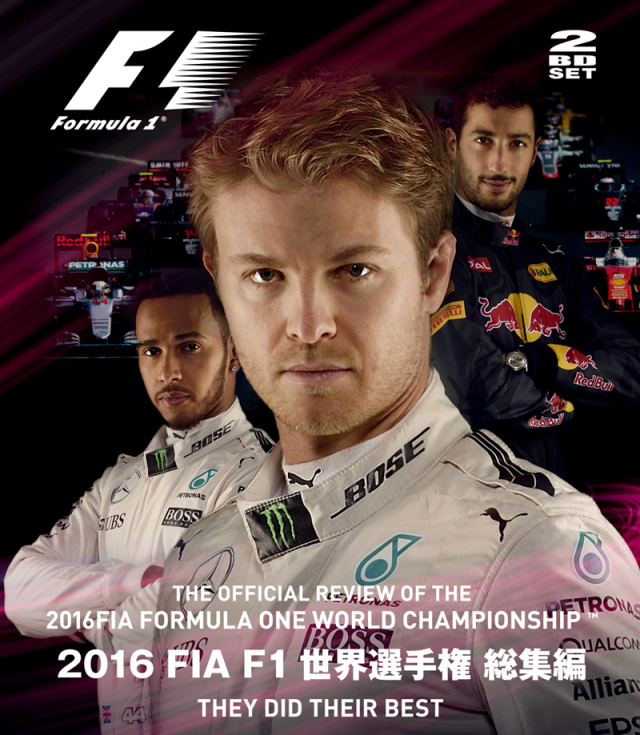 2016 FIA F1世界選手権総集編 完全日本語版（ブルーレイ版）