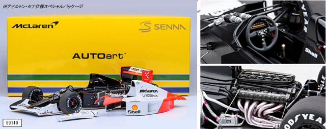 【再生産】【AUTOart オートアート (89140)ご予約商品6/29締切】 1/18 マクラーレン ホンダ MP4/6 A.セナ 1991年日本GP No.1(マクラーレンロゴ入) 予価：税込￥46200