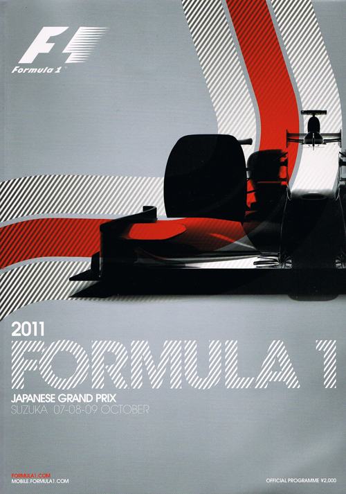 F1公式プログラム 2011年日本GP 鈴鹿
