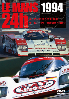 9月29日発売予定ご予約商品9 12締切 メール便可 Dvd Le Mans 24h 1994 ル マンに挑んだ日本車 サード トヨタ 勇者の残り38分 予価 税込 3080 F１グッズ ミニカーの専門店 Grandprix