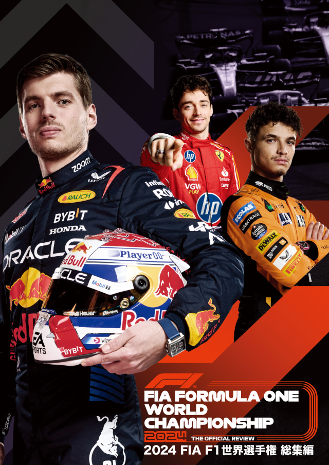 【メール便可】2024 FIA F1世界選手権総集編 完全日本語版（DVD版)
