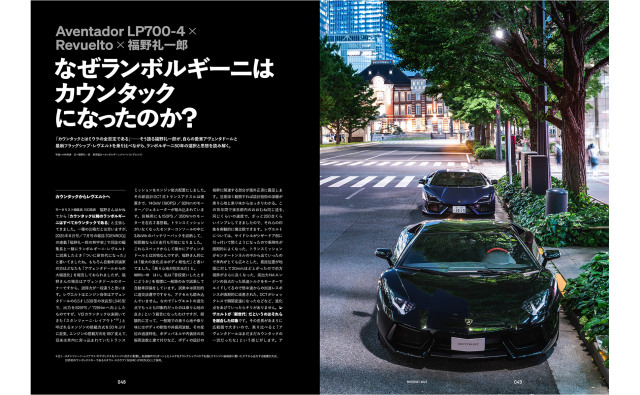 メール便対応】根本悠生選手直筆サイン入 MOTORIST Vol.5 Lamborghini