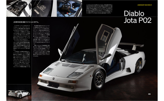 メール便対応】根本悠生選手直筆サイン入 MOTORIST Vol.5 Lamborghini