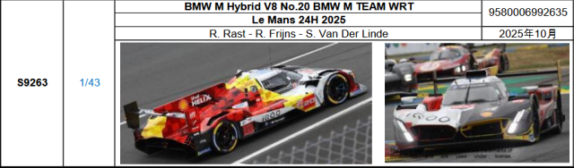 【スパーク(S9262)ご予約商品8/7締切】1/43 BMW M Hybrid V8 No.15 BMW M TEAM WRT 2025ルマン24時間レース D.Vanthoor-R.Marciello-K. Magnussen 予価：税込￥12980 