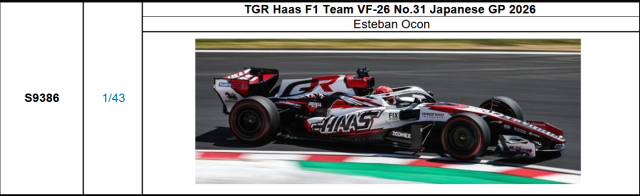 【スパーク(S9386)ご予約商品6/28締切】1/43 ハースF1 VF-26 E.オコン 2026年日本GP No.31 予価：税込￥13200